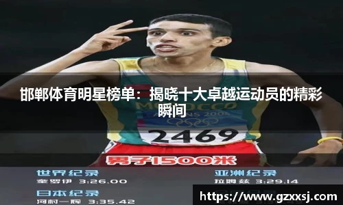 易游体育