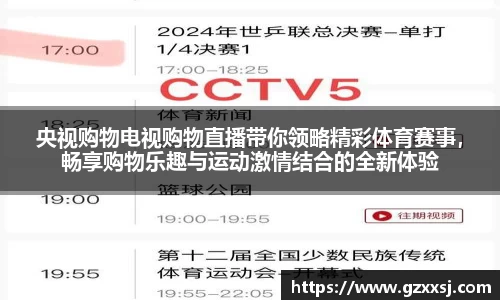 易游体育