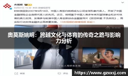 易游体育