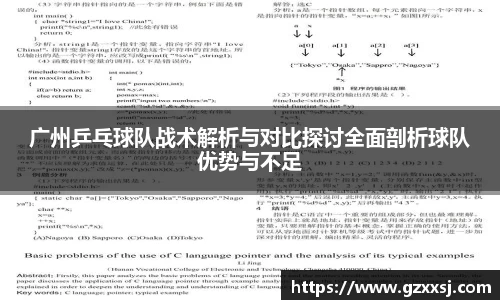 yy体育