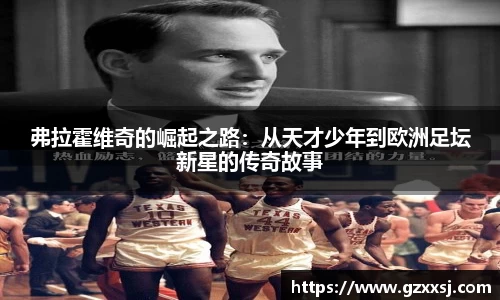 易游体育