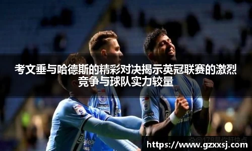 易游体育